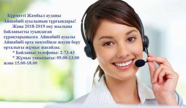 CALL CENTER