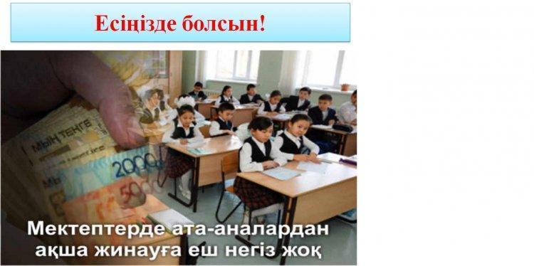 Адалдық алаңы