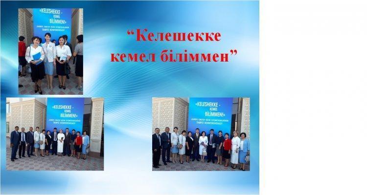Облыстық тамыз кеңесі 2019-2020