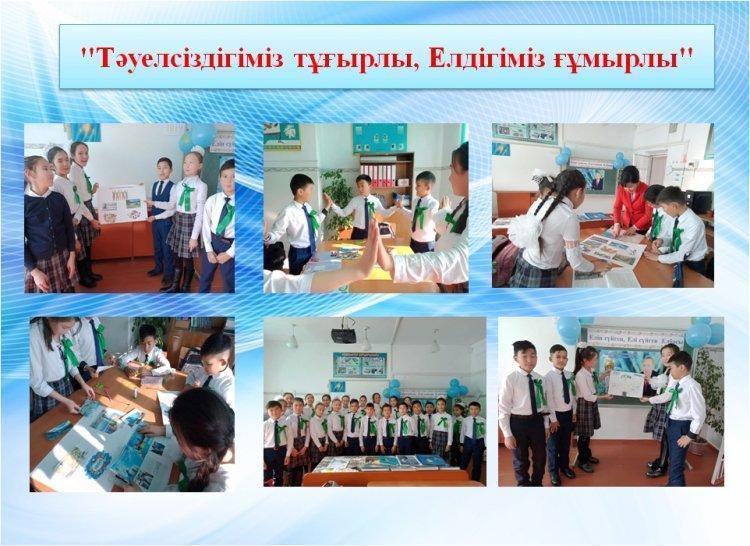 Тәуелсіздік күніне орай өтілген тәрбие сағаттары