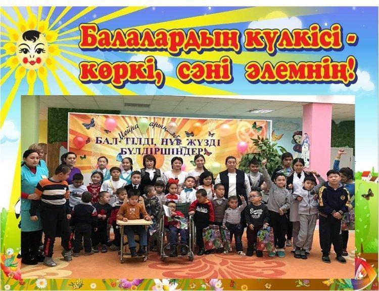 Қайырымдылық акциясы