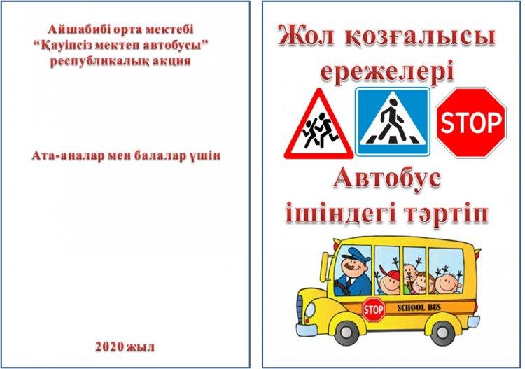 Жол қозғалысы ережелері