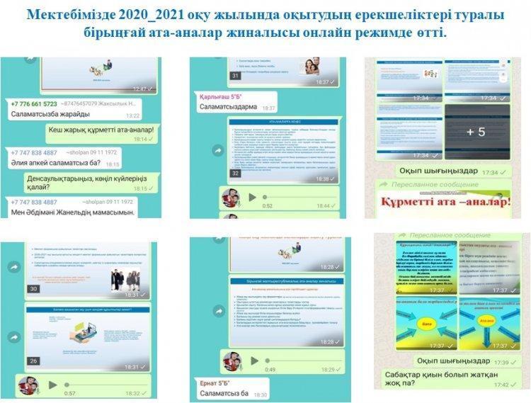 Мектебімізде 2020_2021 оқу жылында оқытудың ерекшеліктері туралы бірыңғай ата-аналар жиналысы онлайн режимде өтті.