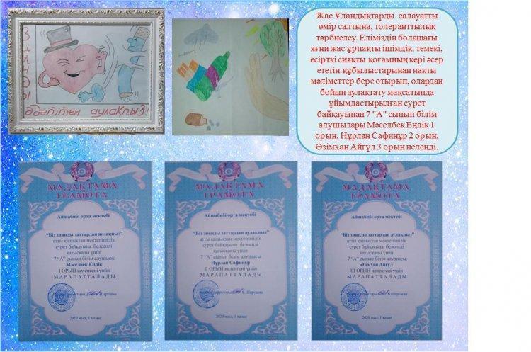 Жас Ұландықтарды  салауатты өмір салтына, толеранттылық тәрбиелеу.