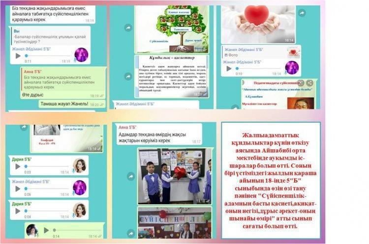 "Сүйіспеншілік-адамның басты қасиеті,ақиқат-оның негізі,дұрыс әрекет-оның шынайы өмірі"