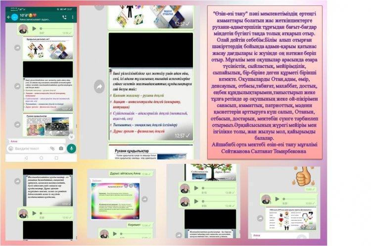 Жалпыадамзаттық құндылықтар күнін өткізу аясында