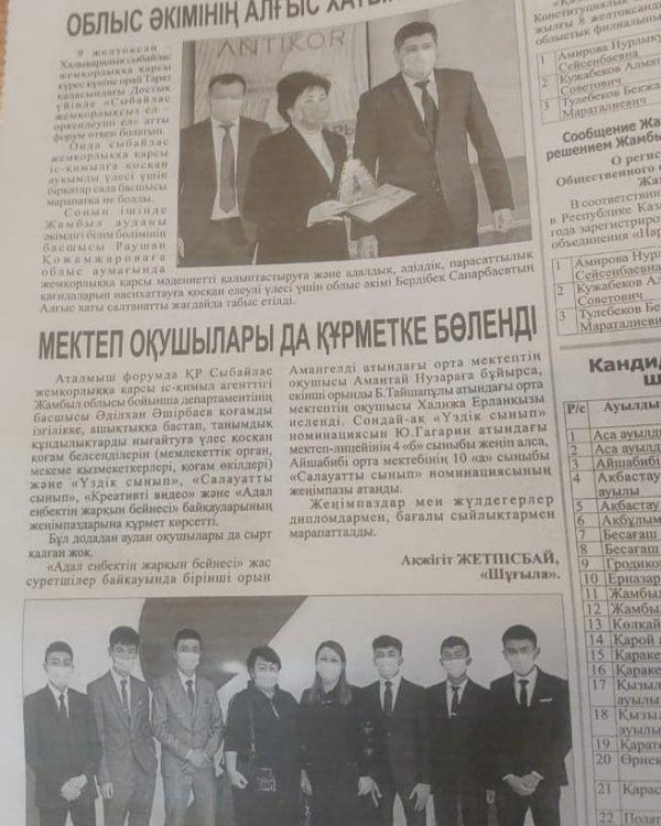 Мектеп оқушылары баспа беттерінде