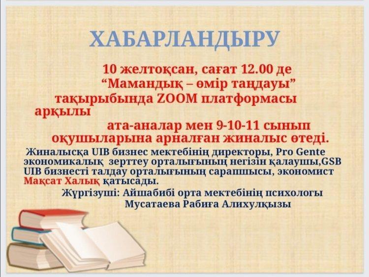 ХАБАРЛАНДЫРУ
