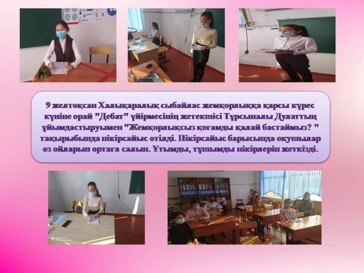 "Жемқорлықсыз қоғамды қалай бастаймыз?" тақырыбында пікірсайыс өтілді