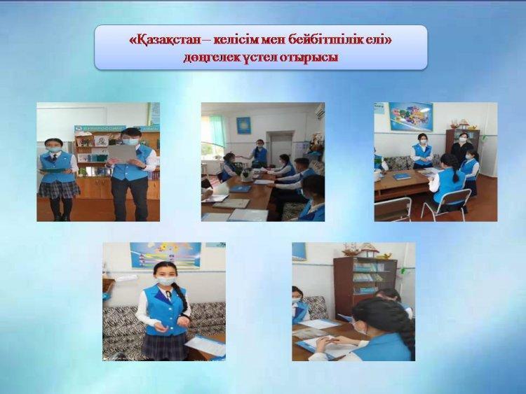 «Қазақстан – келісім мен бейбітшілік елі» дөңгелек үстел отырысы