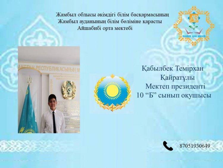 "Самғау" өзін-өзі басқару ұйымының 2021 - 2022 жыл аралығында атқарылған жұмыстар