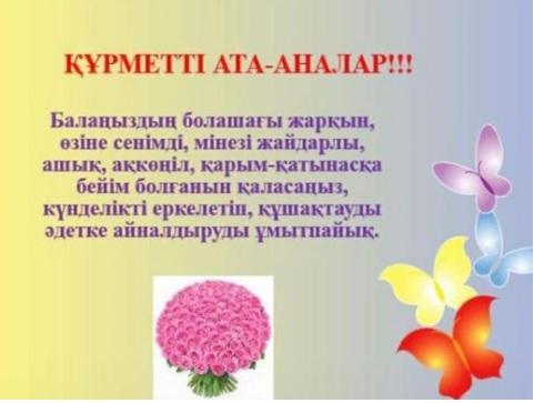 Еркелету сағаты.
