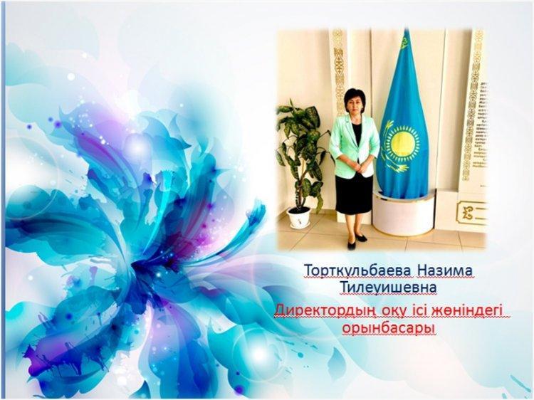 Мектеп әкімшілігі