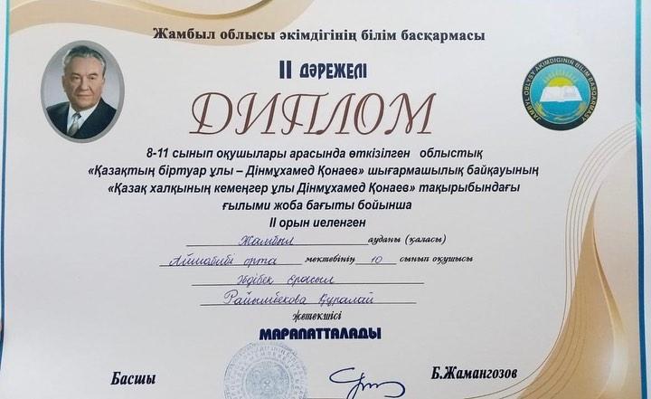 Қазақтың біртуар ұлы-Дінмұхамед Қонаев
