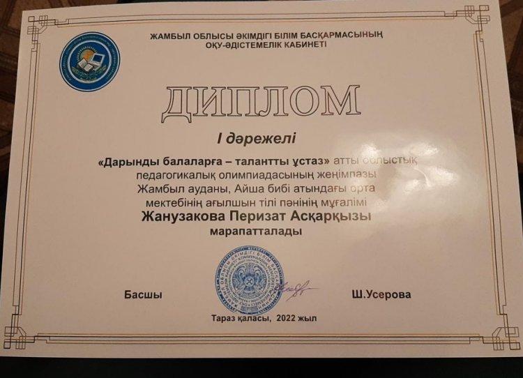 Дарынды балаларға – талантты ұстаз