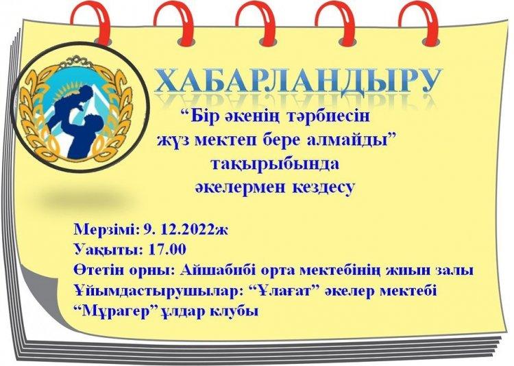 Хабарландыру