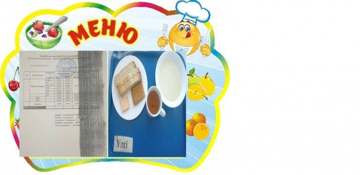Ас мәзірі