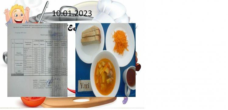 Ас мәзірі