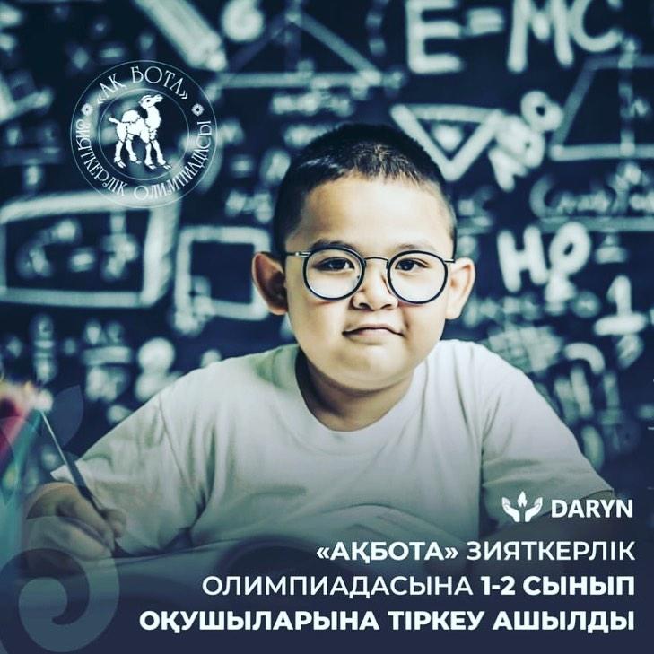 ХАБАРЛАНДЫРУ