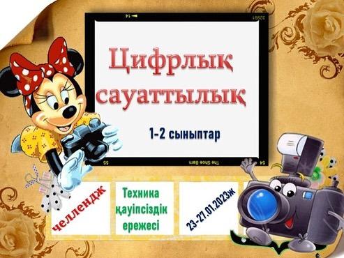 Хабарландыру