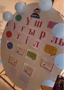 Қазақстан халықтарының тілдері күніне орай Айшабибі орта мектебінде “Үш тұғырлы тіл-заман талабы” атты апталықтың ашылу салтанаты болып өтті.