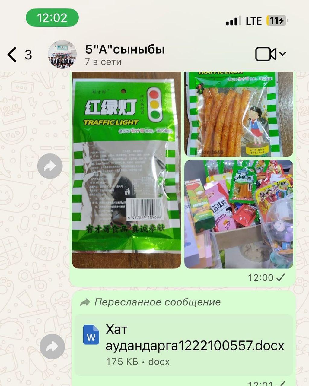 Қауіпті заттар мен кейбір тағамдарды жеуге тыйым салу