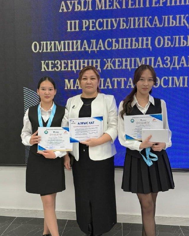 Олимпиада