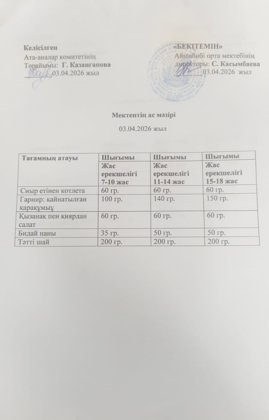 Меню